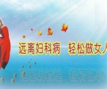 青年女性盆腔炎是怎么引起的